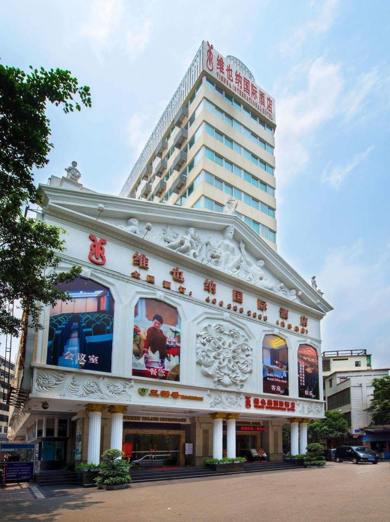 Vienna Hotel Guangzhou Eksteriør bilde